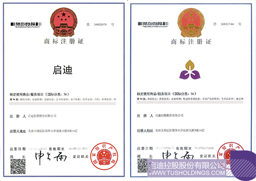 “完美（中国）”商标36类副本 拷贝.jpg